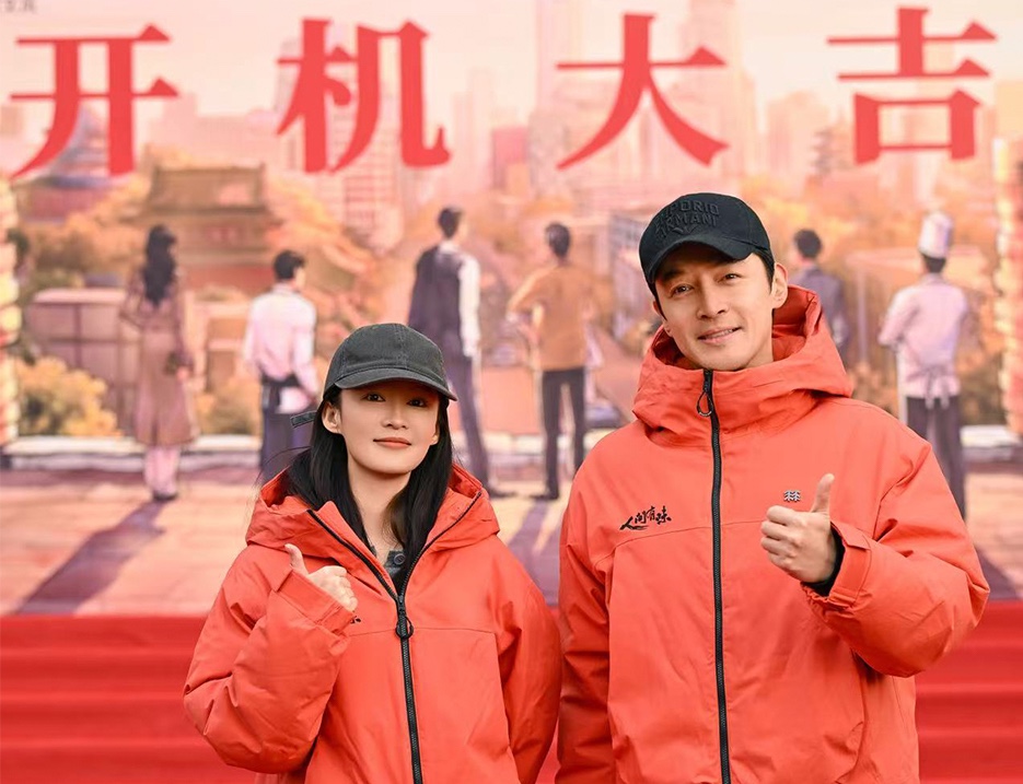 《人間有味》開機官宣陣容，胡歌領銜眾演員于方寸灶臺見證三十年激蕩