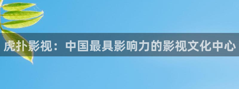 理論 電影在線：虎撲影視：中國(guó)最具影響力的影視文化中心